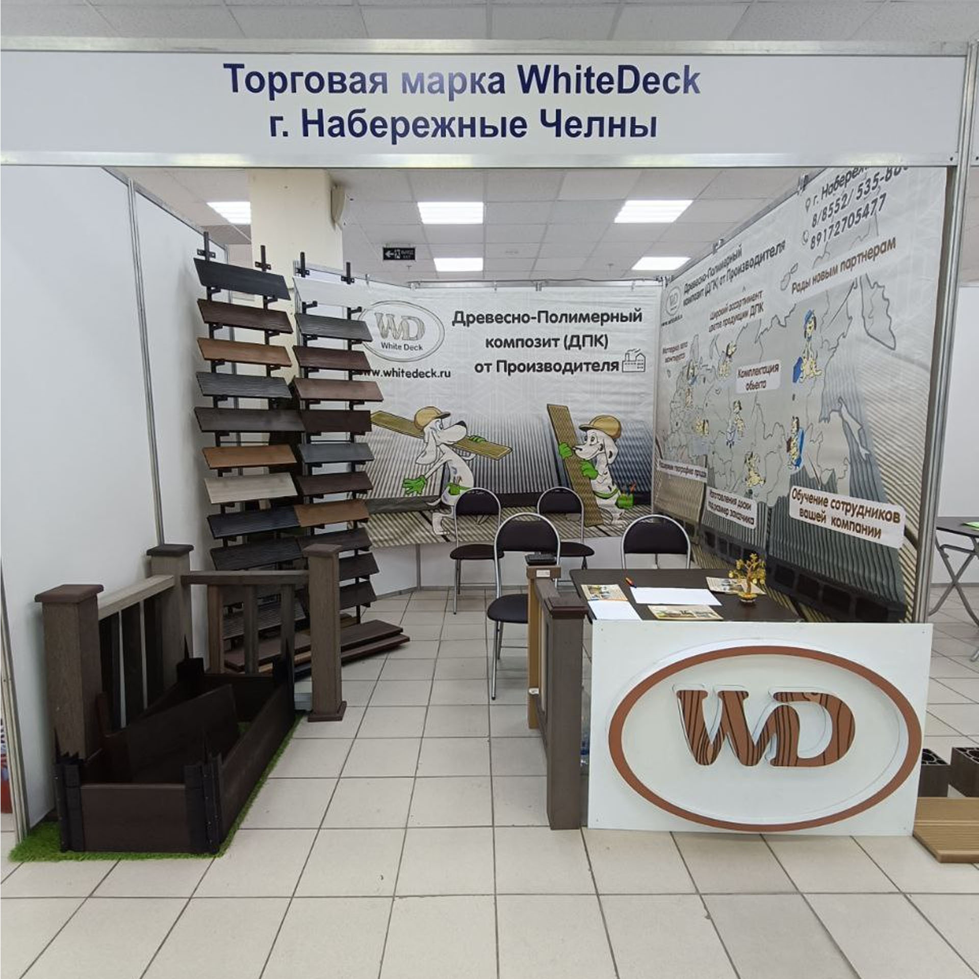 vystavka